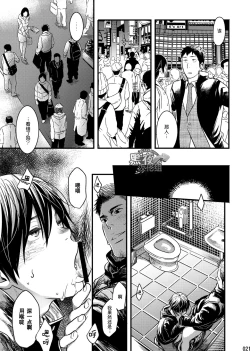 Page 20 of Me o Tojite Yume o Miru 2 | 且将目瞑还入梦 2