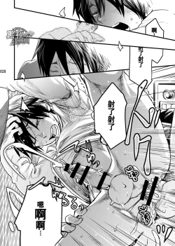 Page 27 of Me o Tojite Yume o Miru 2 | 且将目瞑还入梦 2