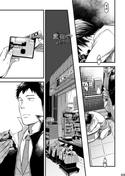 Page 28 of Me o Tojite Yume o Miru 2 | 且将目瞑还入梦 2