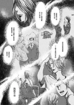 Page 6 of Me o Tojite Yume o Miru 2 | 且将目瞑还入梦 2