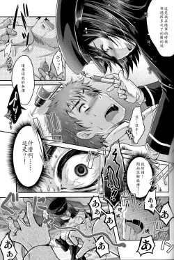 Page 11 of Kinzoku no wa