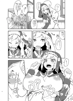 Page 7 of Minoranu Koi ga Minottara