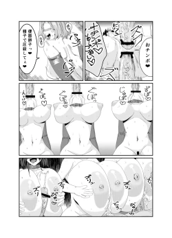 Page 10 of Girls as Lavatory
