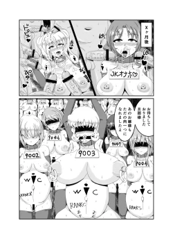 Page 12 of Girls as Lavatory