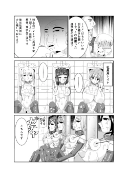 Page 5 of Girls as Lavatory
