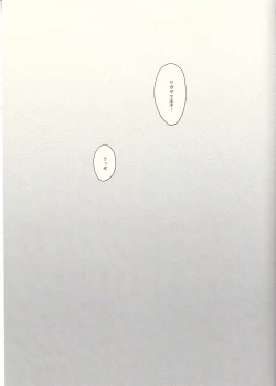 Page 25 of Soujuku Shounen