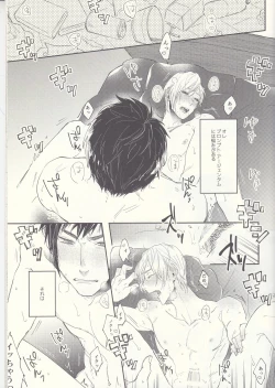 Page 2 of Soujuku Shounen