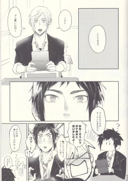 Page 4 of Soujuku Shounen