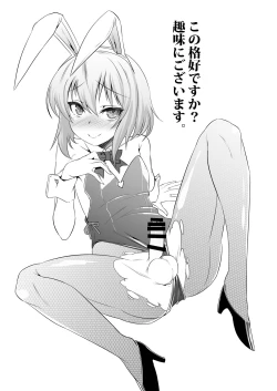 Page 19 of Er-kun no Robo Ai o Ochinchin Ai ni Irekaete mita Ken