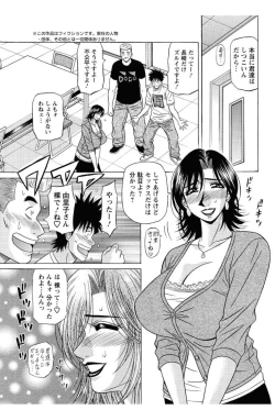 Page 129 of Revolution. No.12 Ch. 11-20