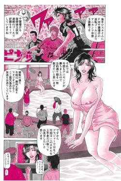 Page 162 of Revolution. No.12 Ch. 11-20