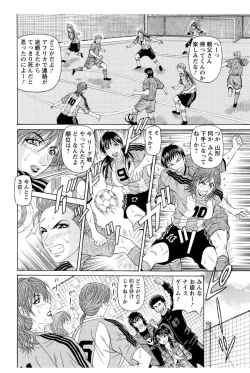 Page 176 of Revolution. No.12 Ch. 11-20