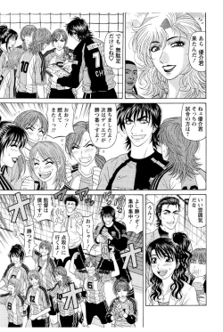 Page 191 of Revolution. No.12 Ch. 11-20