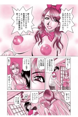 Page 4 of Revolution. No.12 Ch. 11-20