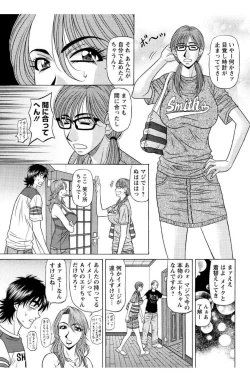 Page 5 of Revolution. No.12 Ch. 11-20