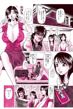 Page 84 of Revolution. No.12 Ch. 11-20