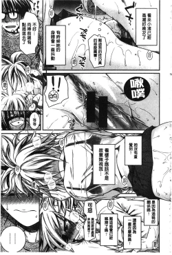 Page 104 of Prototype Mademoiselle | 樣品原型年輕好色小姐