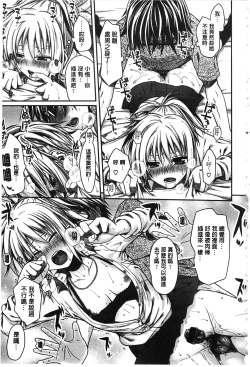 Page 106 of Prototype Mademoiselle | 樣品原型年輕好色小姐