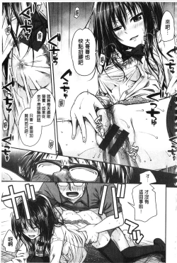 Page 150 of Prototype Mademoiselle | 樣品原型年輕好色小姐