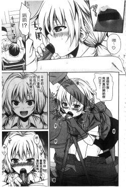 Page 182 of Prototype Mademoiselle | 樣品原型年輕好色小姐