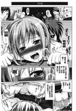 Page 200 of Prototype Mademoiselle | 樣品原型年輕好色小姐