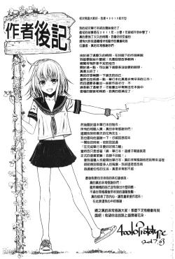 Page 210 of Prototype Mademoiselle | 樣品原型年輕好色小姐