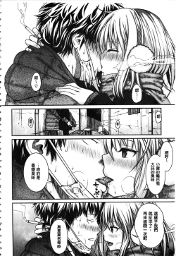 Page 21 of Prototype Mademoiselle | 樣品原型年輕好色小姐