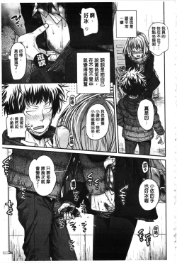 Page 26 of Prototype Mademoiselle | 樣品原型年輕好色小姐