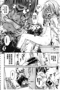 Page 35 of Prototype Mademoiselle | 樣品原型年輕好色小姐