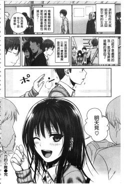 Page 69 of Prototype Mademoiselle | 樣品原型年輕好色小姐