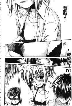 Page 97 of Prototype Mademoiselle | 樣品原型年輕好色小姐