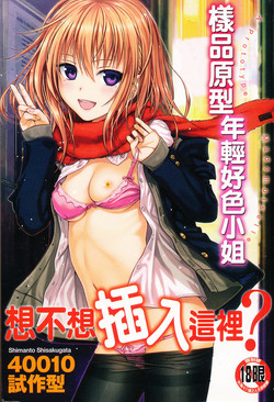 Download Prototype Mademoiselle | 樣品原型年輕好色小姐