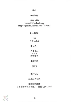 Page 33 of Moon Drops