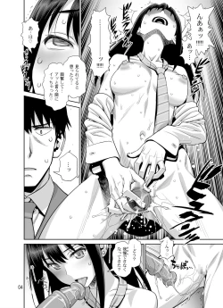 Page 4 of Shiburin Tai Zetsurin