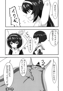 Page 19 of Asako Heya