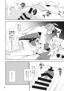 Page 13 of Boku no Danchou waga Dekinai