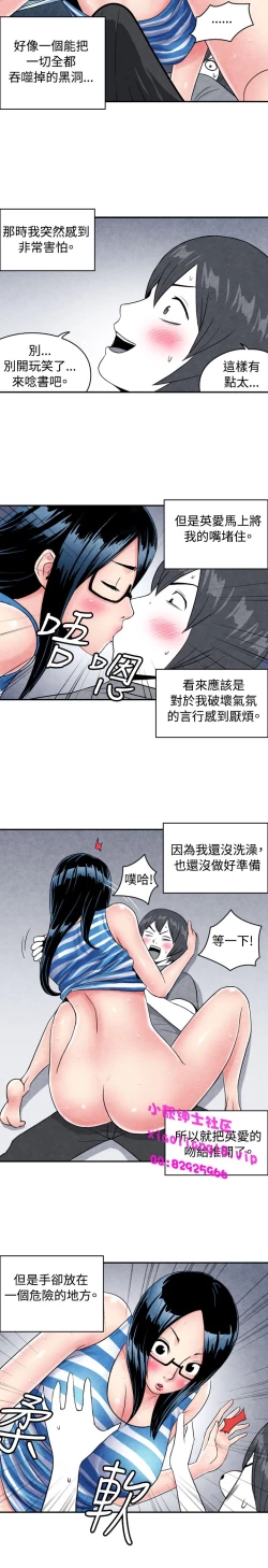 Page 12 of 中文韩漫 生物學的女性攻略法 Ch.0-5