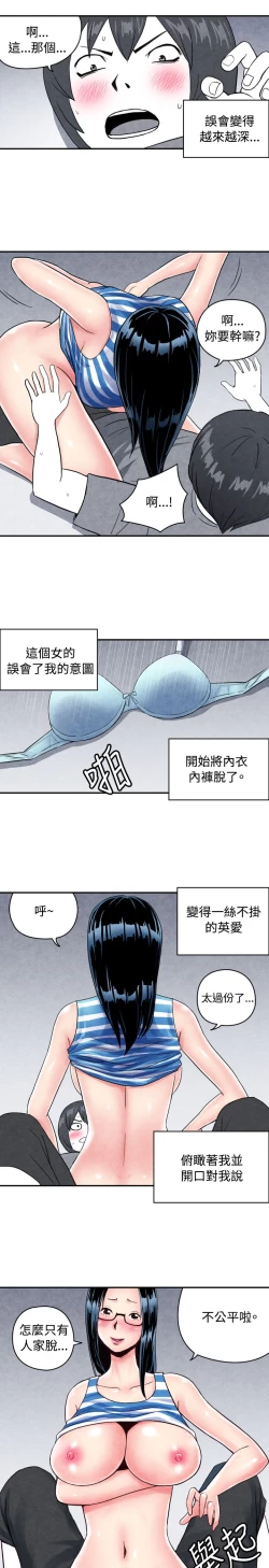 Page 13 of 中文韩漫 生物學的女性攻略法 Ch.0-5