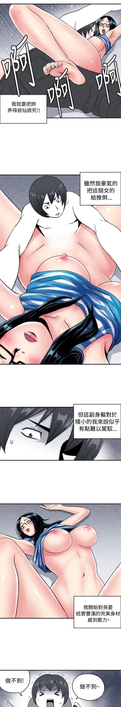 Page 15 of 中文韩漫 生物學的女性攻略法 Ch.0-5