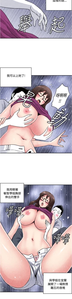 Page 30 of 中文韩漫 生物學的女性攻略法 Ch.0-5