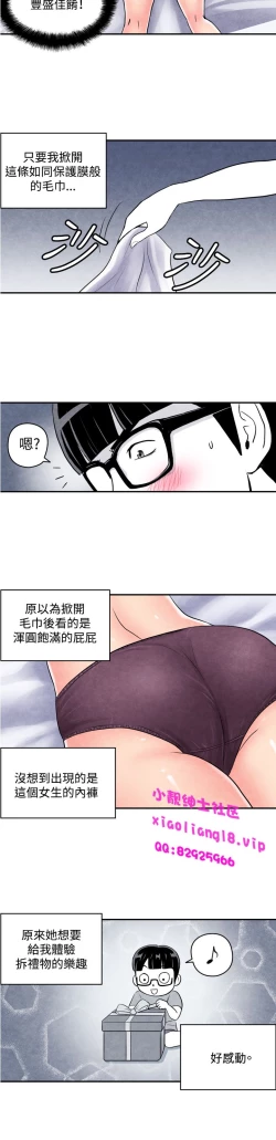 Page 46 of 中文韩漫 生物學的女性攻略法 Ch.0-5