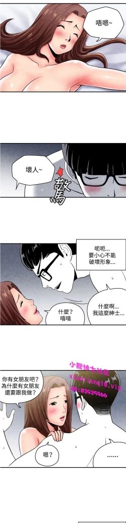 Page 49 of 中文韩漫 生物學的女性攻略法 Ch.0-5