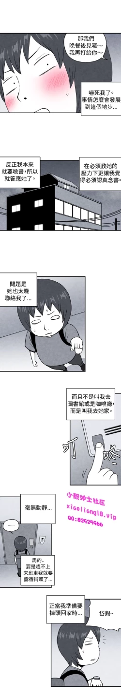 Page 4 of 中文韩漫 生物學的女性攻略法 Ch.0-5