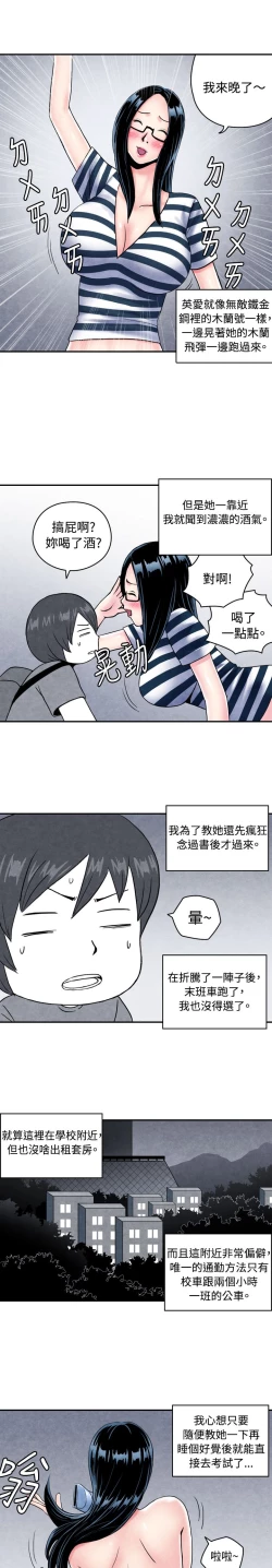 Page 5 of 中文韩漫 生物學的女性攻略法 Ch.0-5