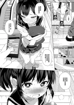 Page 21 of JC Chikan de Seikyouiku + Kaijou Gentei Omakebon