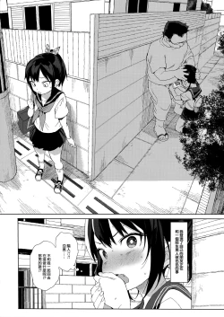 Page 4 of JC Chikan de Seikyouiku + Kaijou Gentei Omakebon