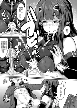 Page 14 of Yasashii Succubus-chan to