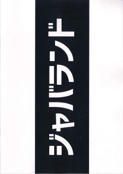 Page 16 of Fairy Chinpo Lecture