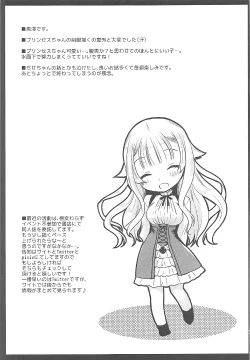 Page 16 of Princess Body Check