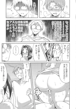 Page 30 of Punyofuwa Temptation